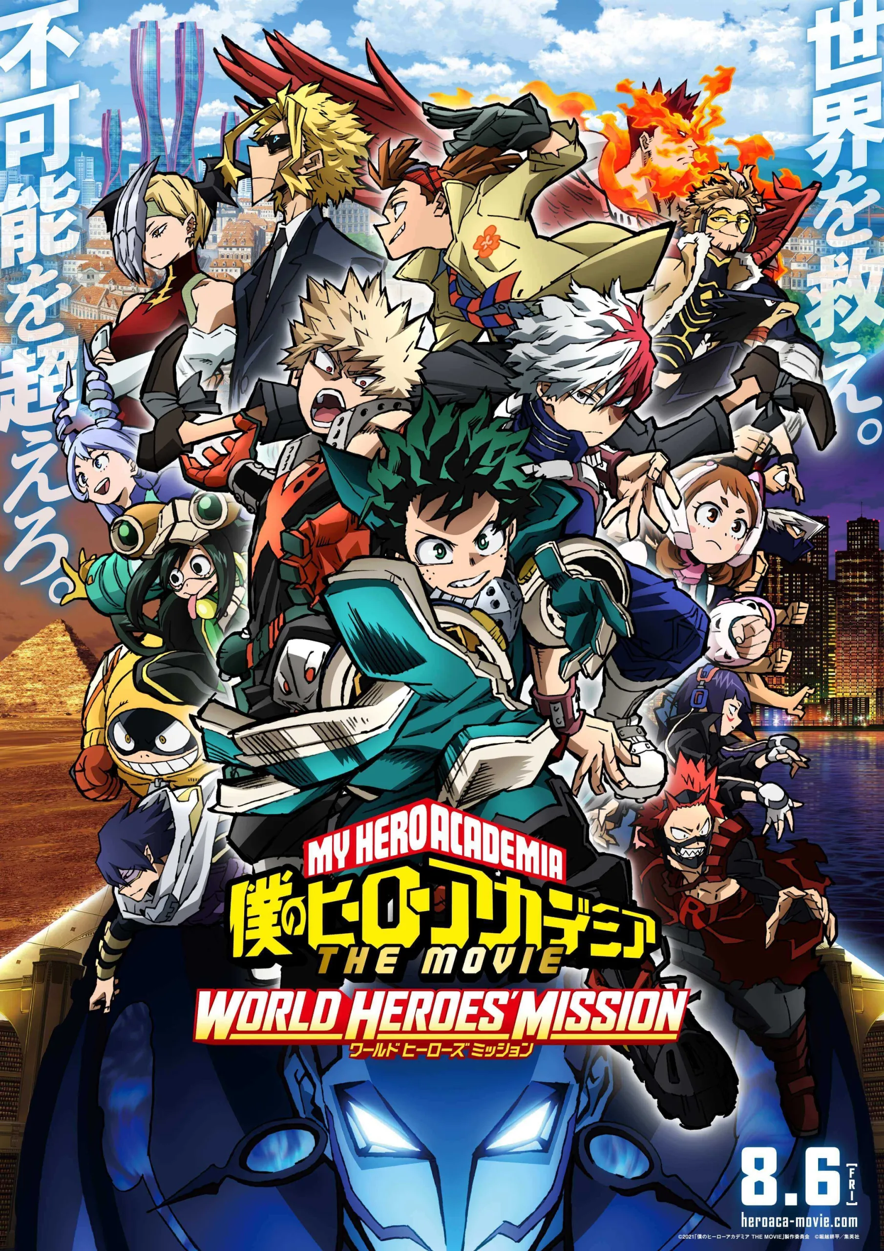 My Hero Academia THE MOVIE: World Heroes Mission