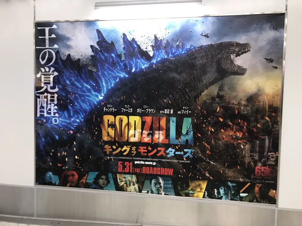 Godzilla II Rei dos Monstros