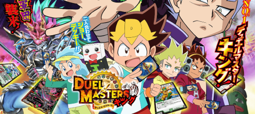 Shogakukan Manga Awards - Duel Masters