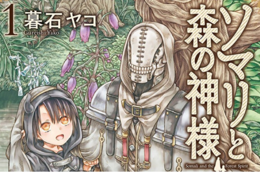 Somali and the Forest Spirit | Crunchyroll anuncia produção