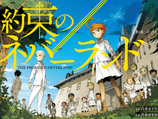 The Promised Neverland