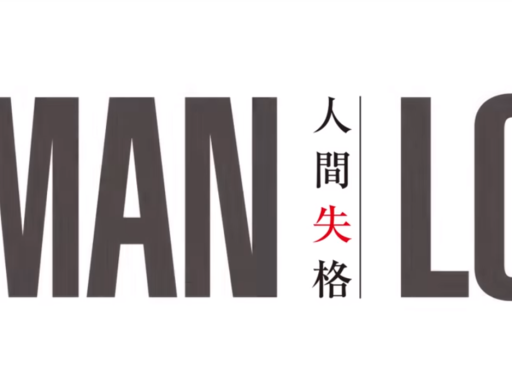 Human Lost_Netflix