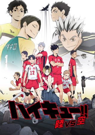 Haikyu!!