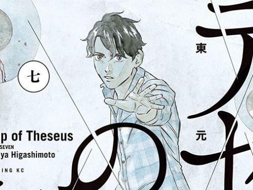 Theseus no Fune, capa do mangá