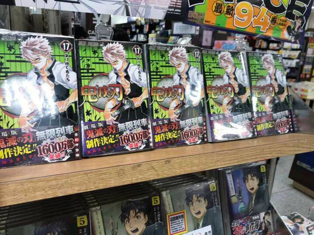Kimetsu no Yaiba