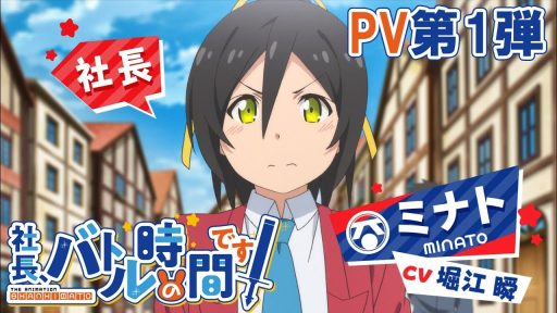 Shachibato