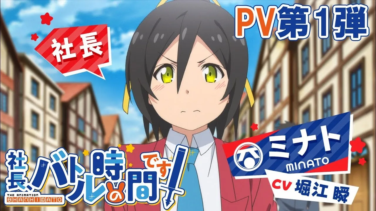 Shachibato