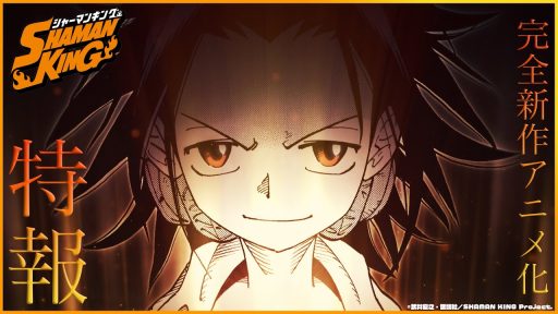 Shaman King