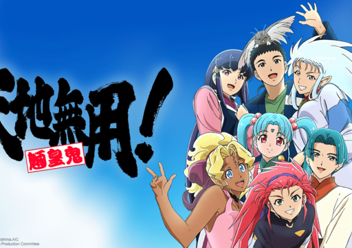 Tenchi Muyo! Ryo-Ohki - Crunchyroll