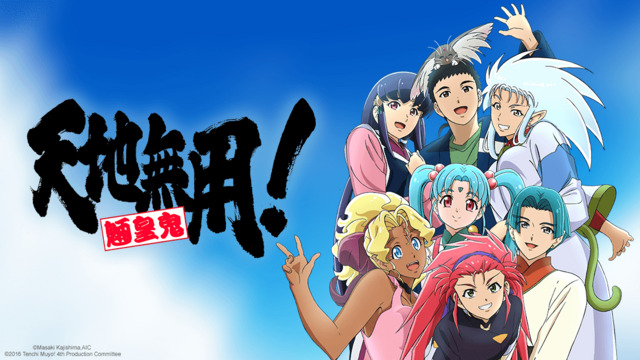 Tenchi Muyo! Ryo-Ohki - Crunchyroll