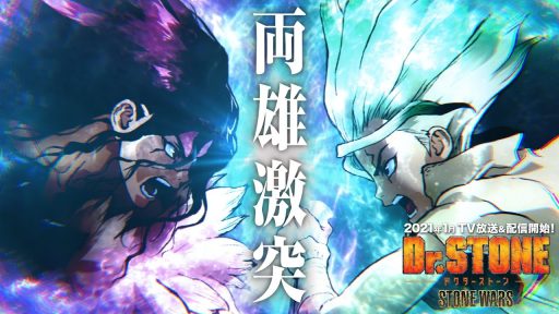 Dr. Stone: Stone Wars