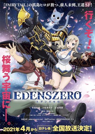 Edens Zero