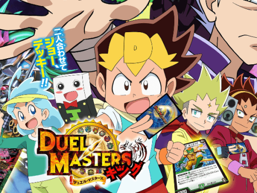 Shogakukan Manga Awards - Duel Masters