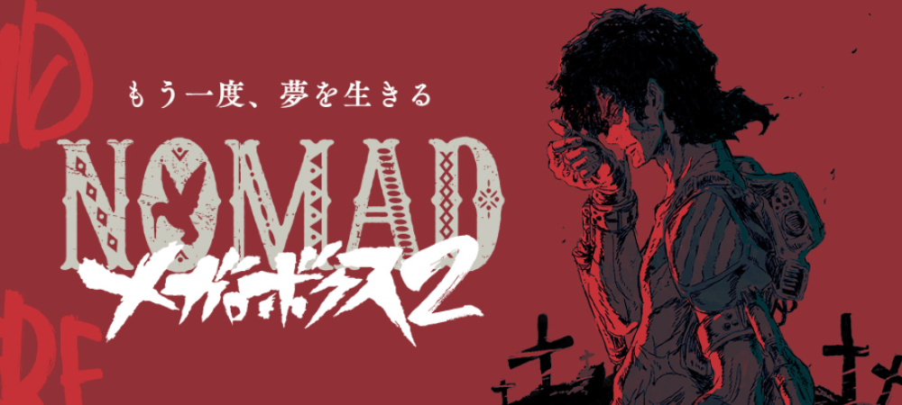 Megalobox 2: Nomad