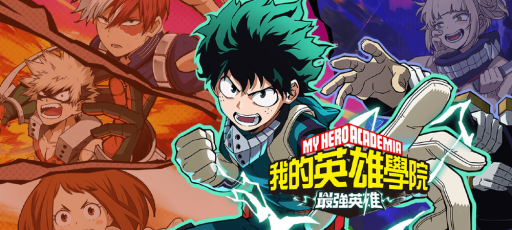 My Hero Academia: The Strongest Hero