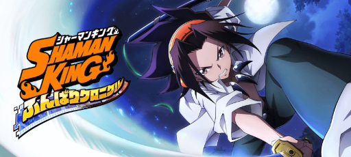 Shaman King