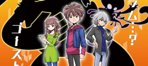 Digimon Ghost Game