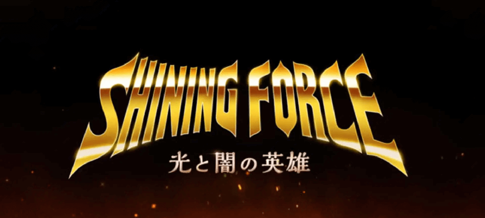 Shining Force