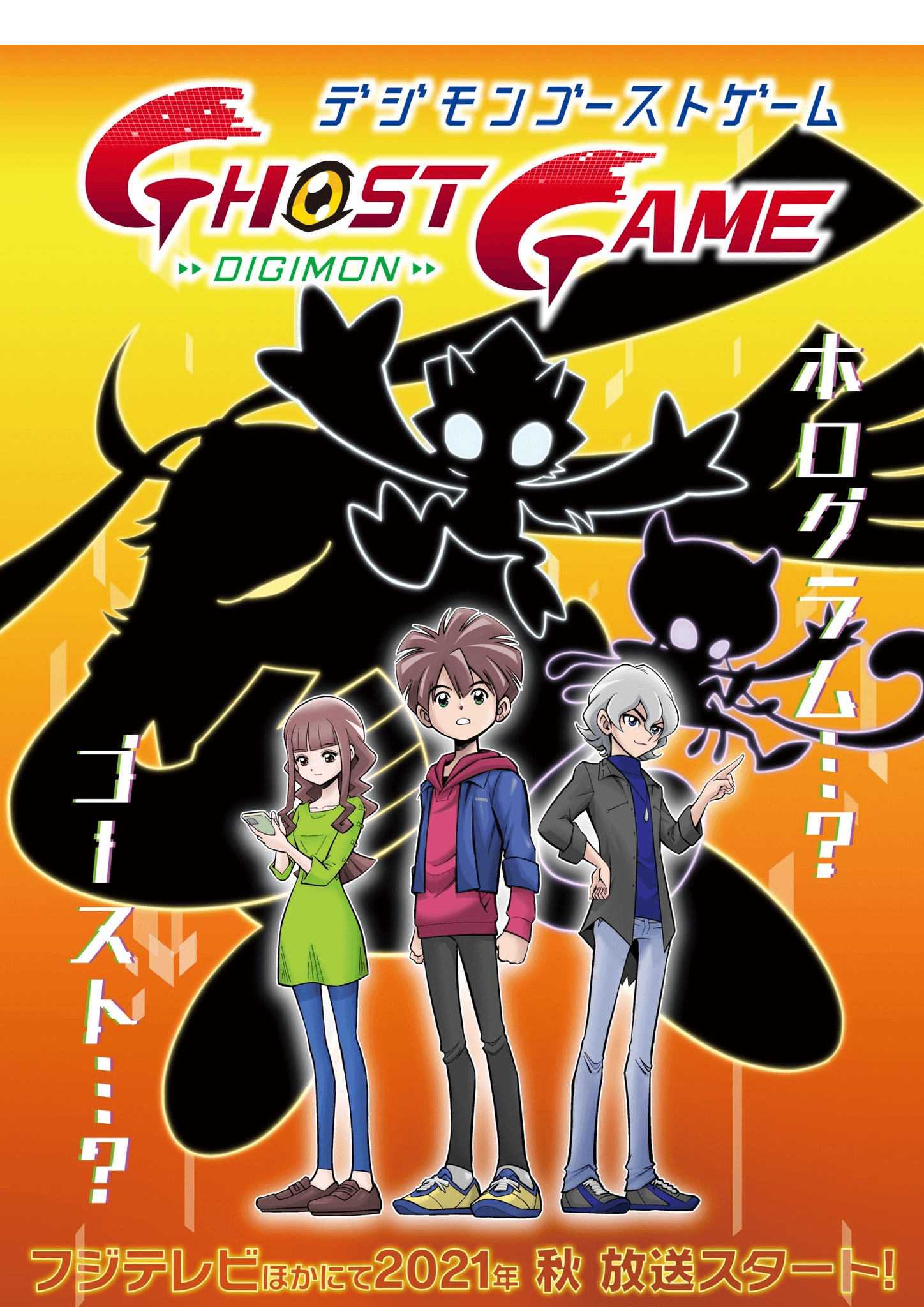 Digimon Adventure 02