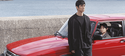 Drive My Car
