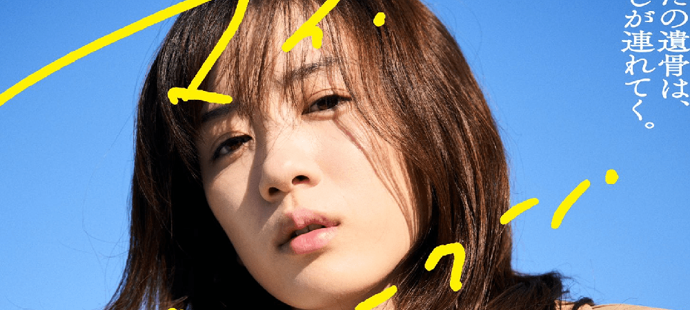 My Broken Mariko