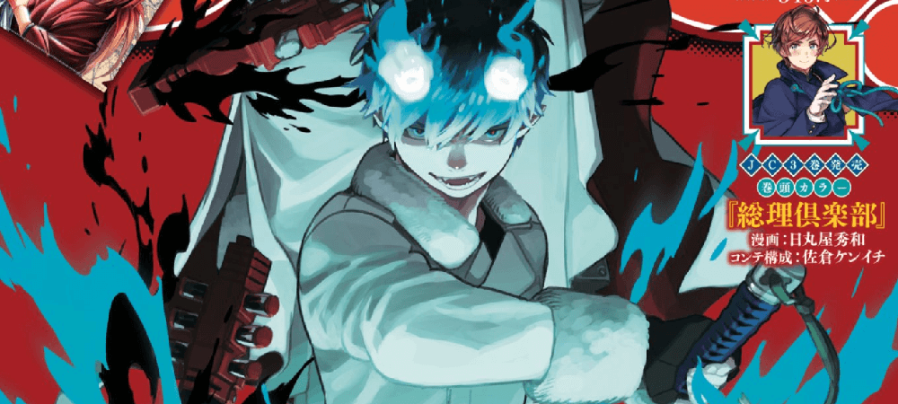 Blue Exorcist