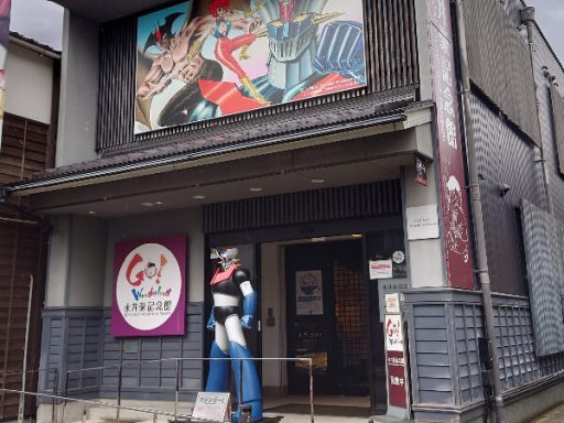 Museu de Go Nagai