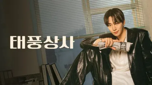 Typhoon Family - Crítica e Recapitulação do Episódio 2 do K-Drama Netflix